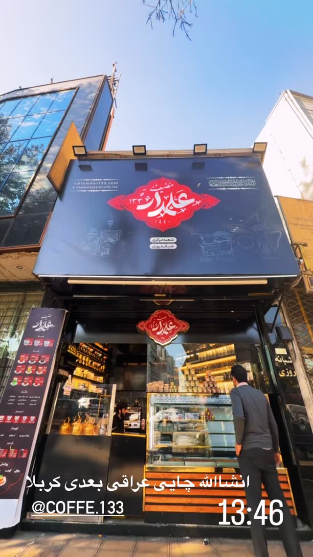  جدید ترین استوری اینستاگرام فرامز رمضان پور