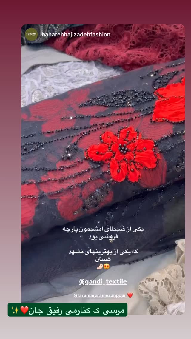  جدید ترین استوری اینستاگرام فرامز رمضان پور