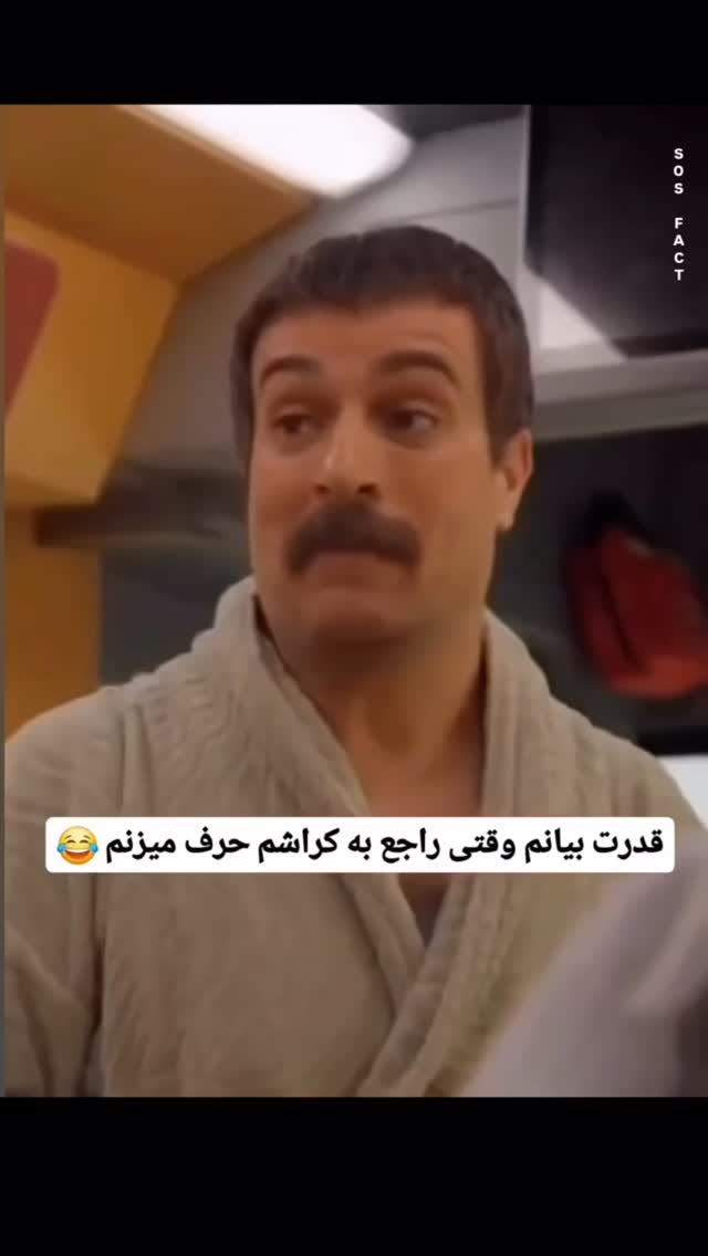  جدید ترین استوری اینستاگرام فرامز رمضان پور