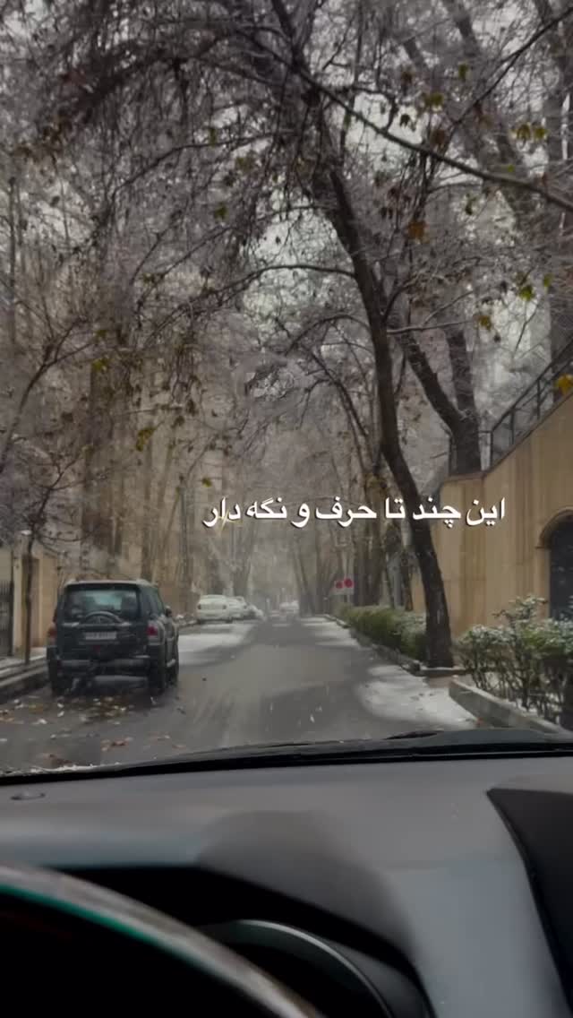  جدید ترین استوری اینستاگرام فرامز رمضان پور