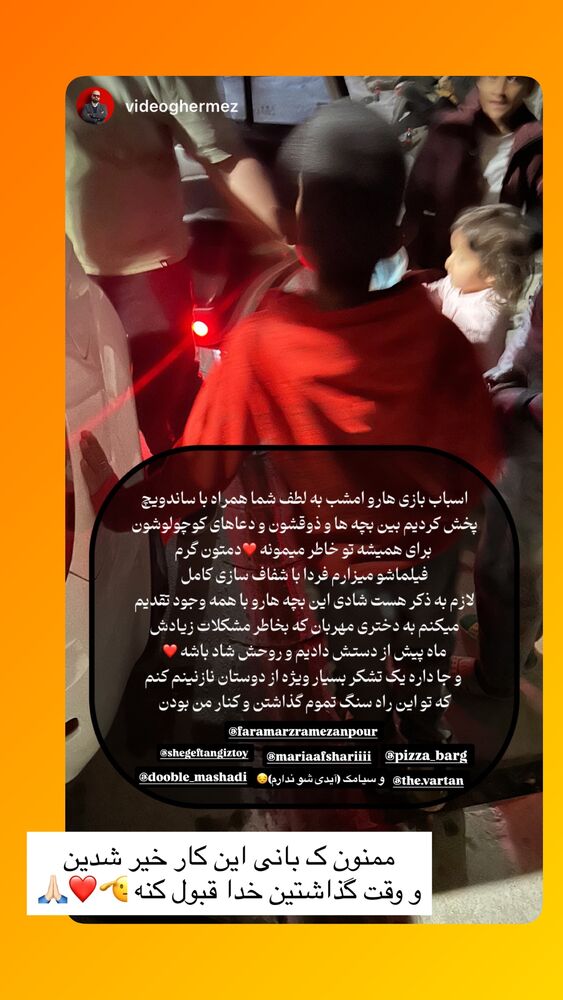  جدید ترین استوری اینستاگرام فرامز رمضان پور