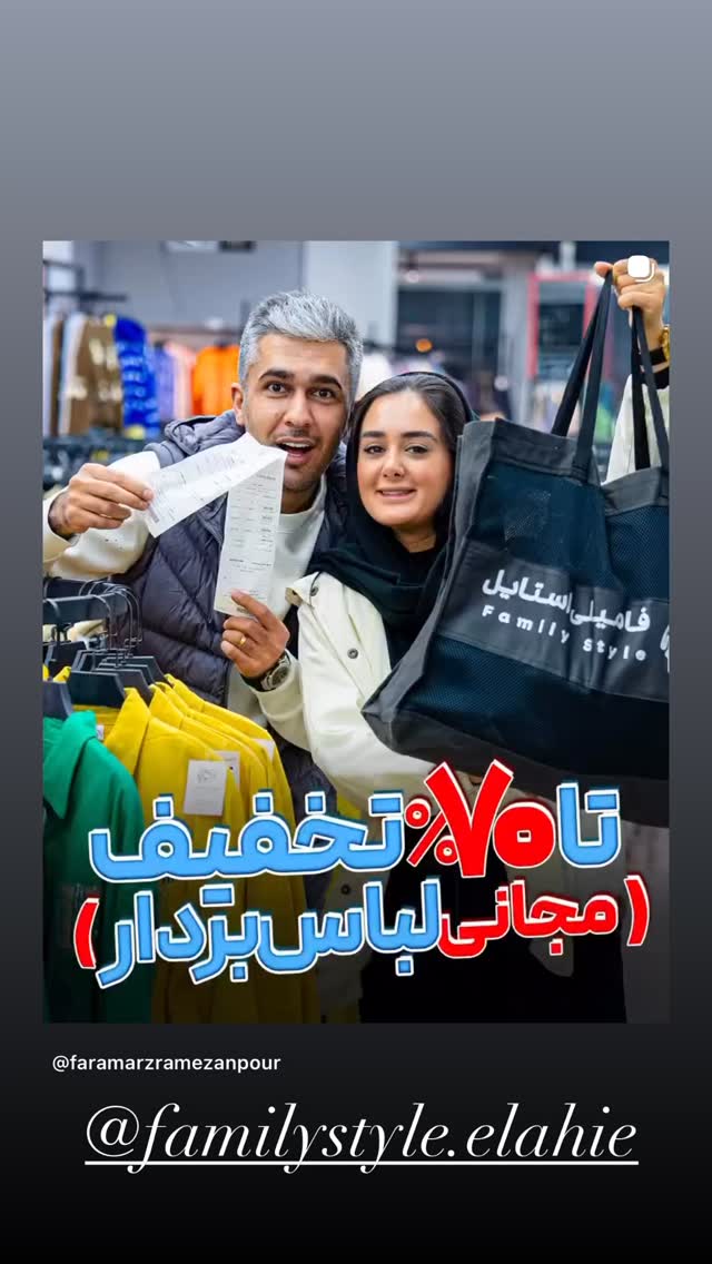  جدید ترین استوری اینستاگرام فرامز رمضان پور