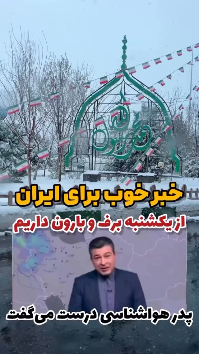  جدید ترین استوری اینستاگرام فرامز رمضان پور