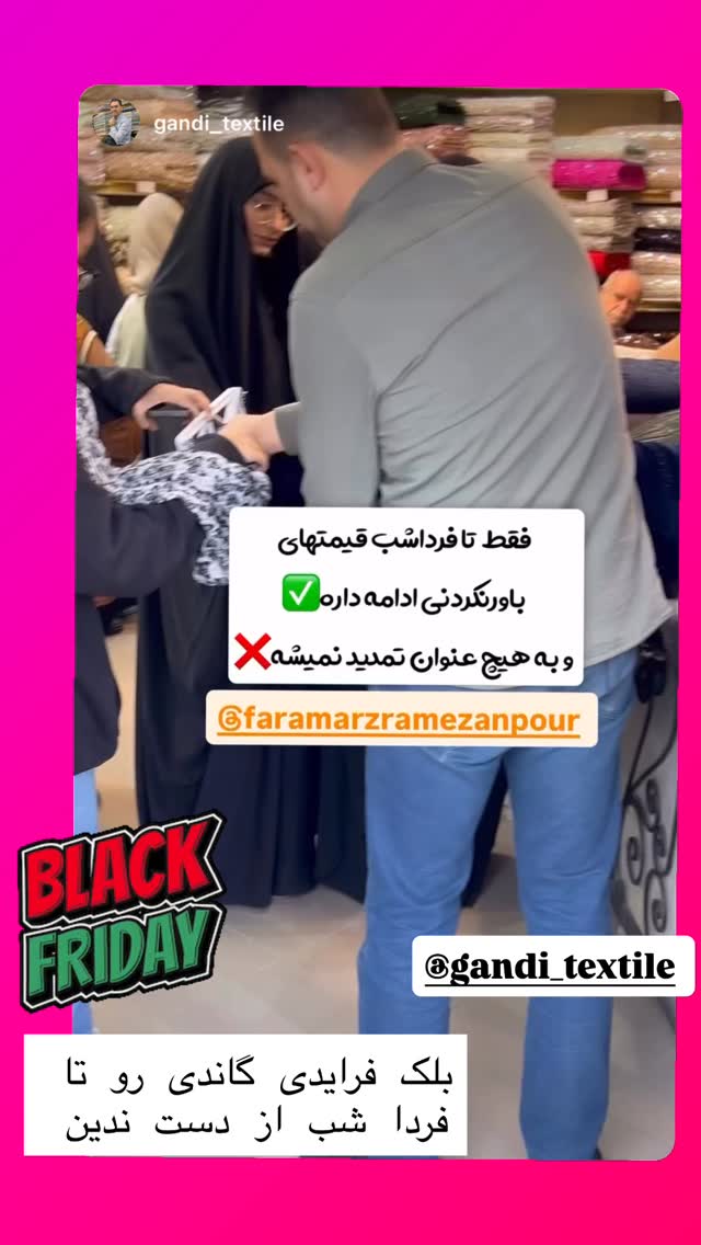  جدید ترین استوری اینستاگرام فرامز رمضان پور