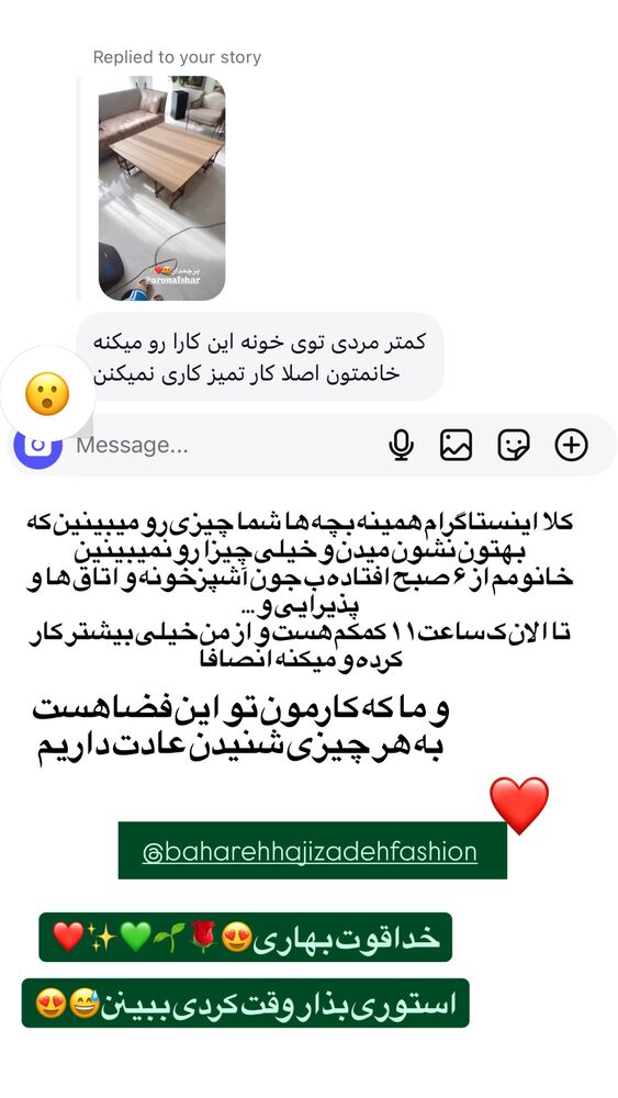  جدید ترین استوری اینستاگرام فرامز رمضان پور