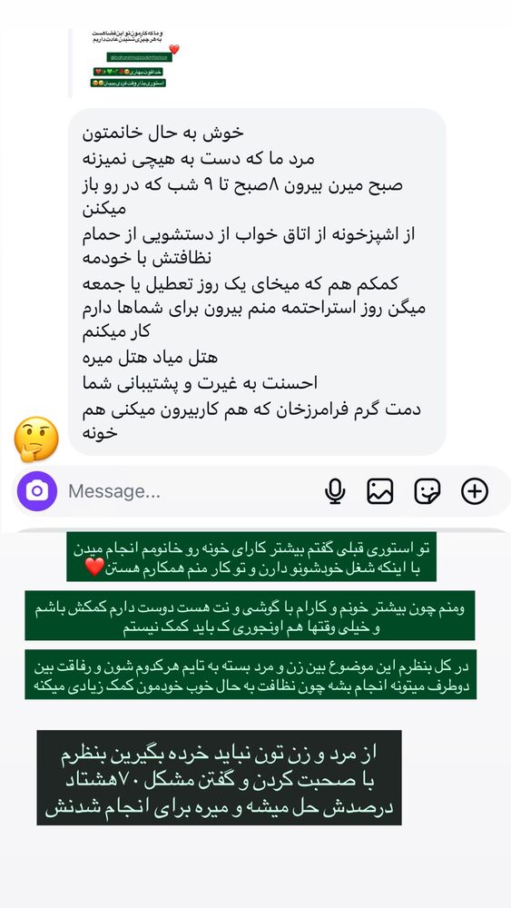  جدید ترین استوری اینستاگرام فرامز رمضان پور