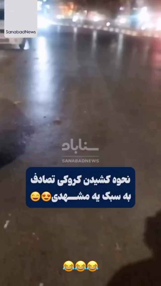  جدید ترین استوری اینستاگرام فرامز رمضان پور
