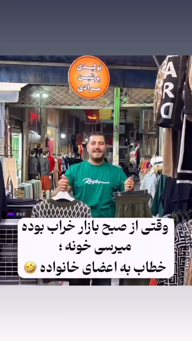 جدید ترین استوری اینستاگرام فرامز رمضان پور