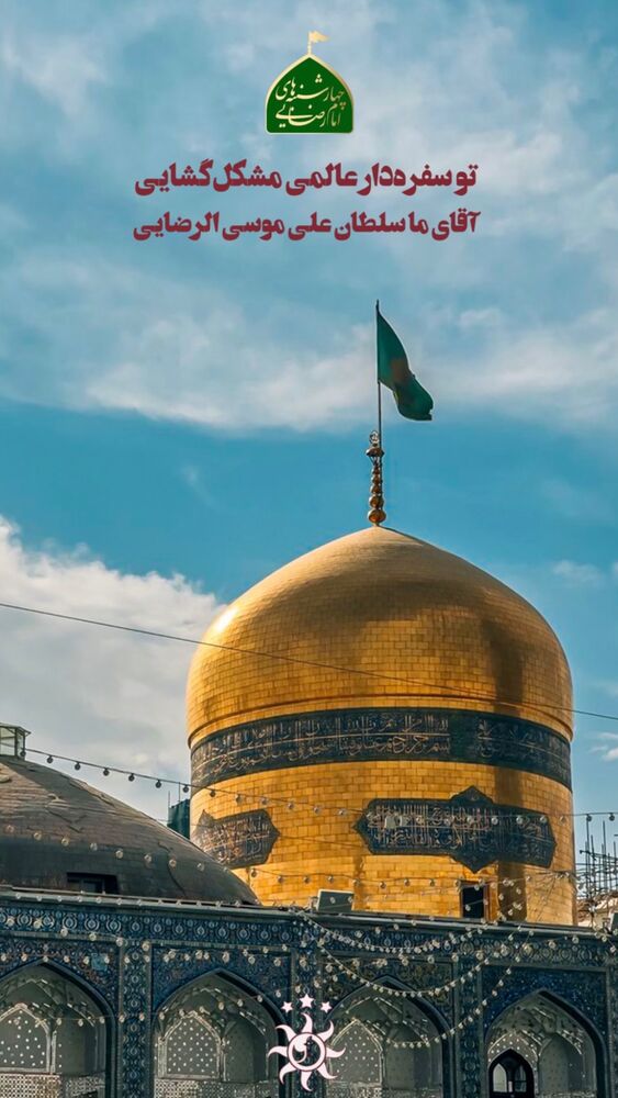  جدید ترین استوری اینستاگرام فرامز رمضان پور