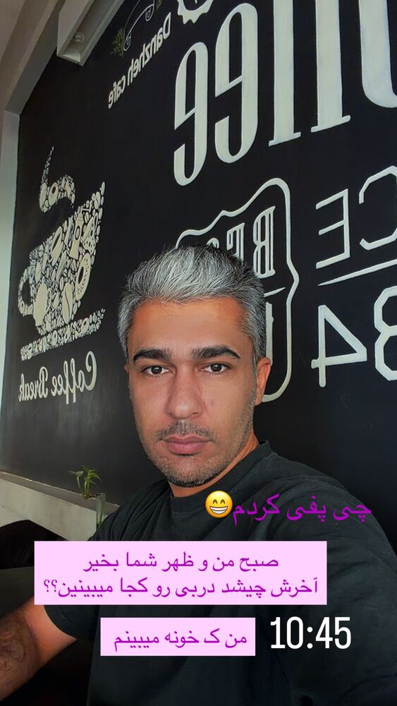  جدید ترین استوری اینستاگرام فرامز رمضان پور