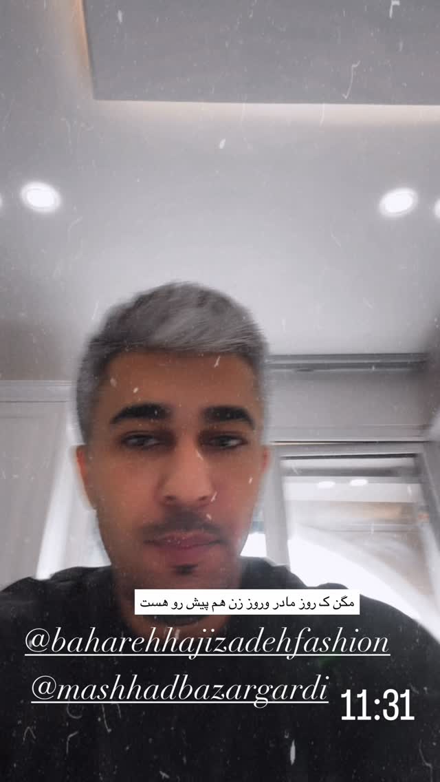  جدید ترین استوری اینستاگرام فرامز رمضان پور