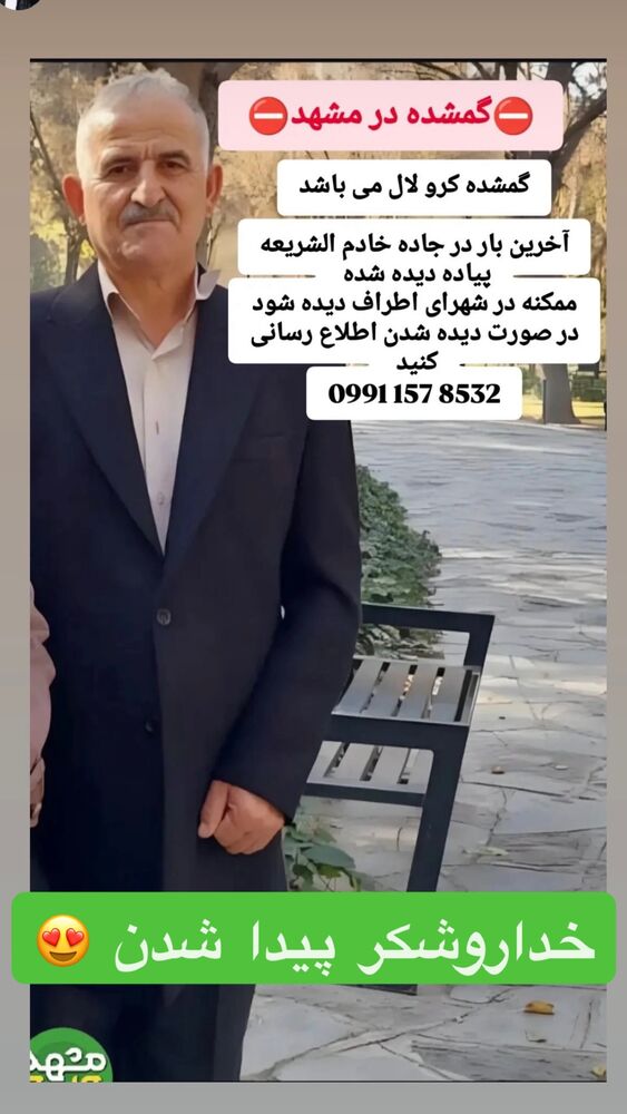  جدید ترین استوری اینستاگرام فرامز رمضان پور