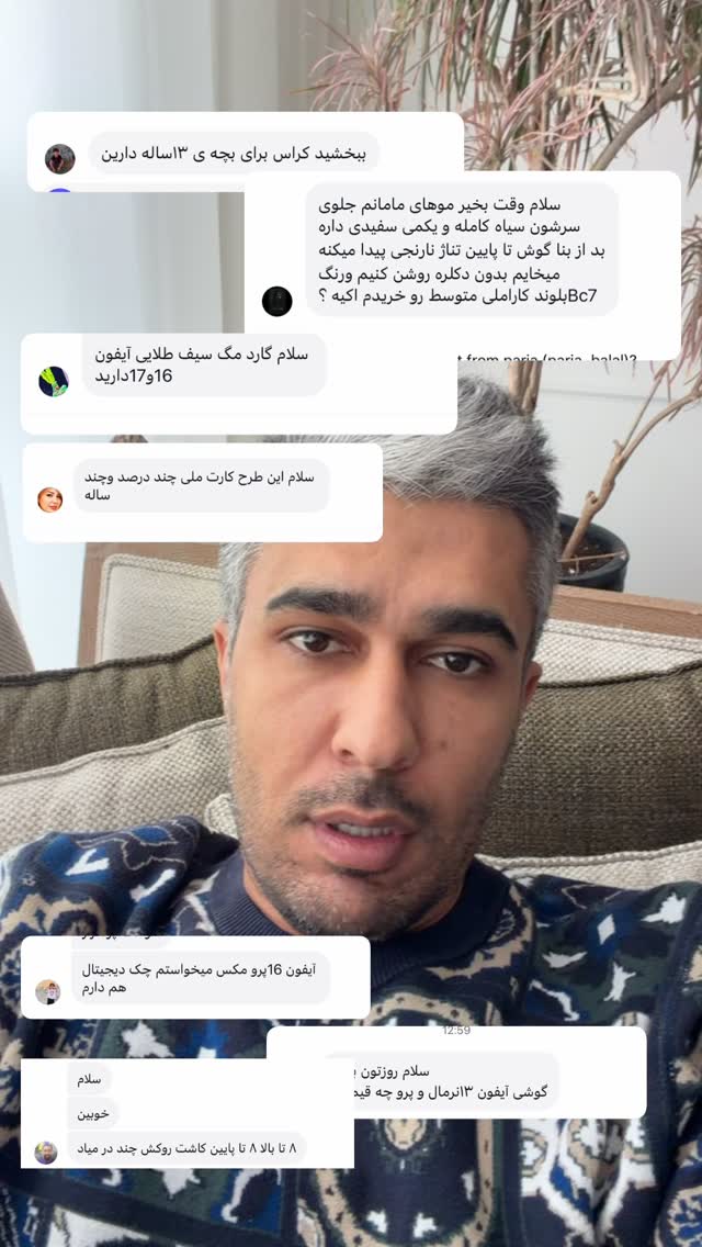  جدید ترین استوری اینستاگرام فرامز رمضان پور