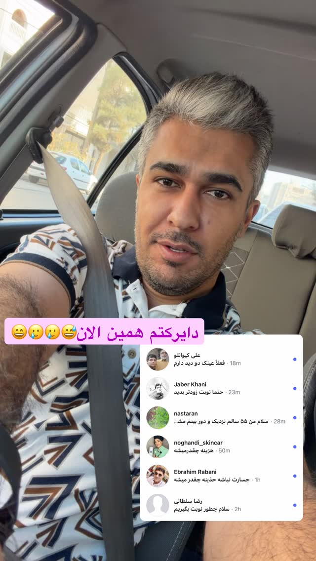  جدید ترین استوری اینستاگرام فرامز رمضان پور