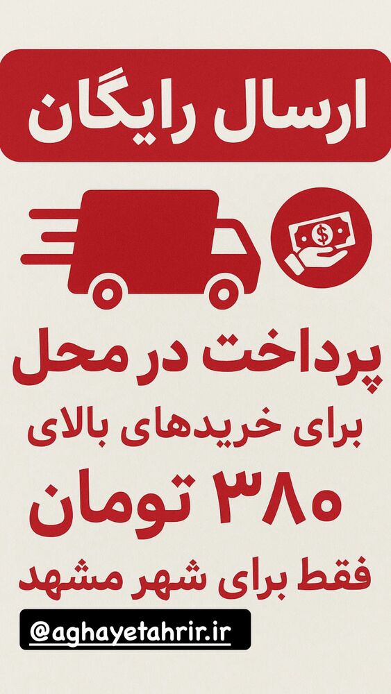  جدید ترین استوری اینستاگرام فرامز رمضان پور