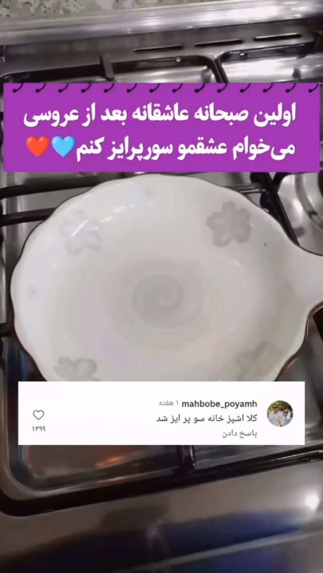  جدید ترین استوری اینستاگرام فرامز رمضان پور