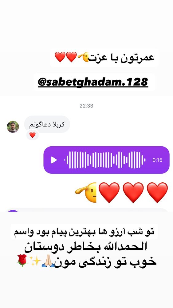 جدید ترین استوری اینستاگرام فرامز رمضان پور