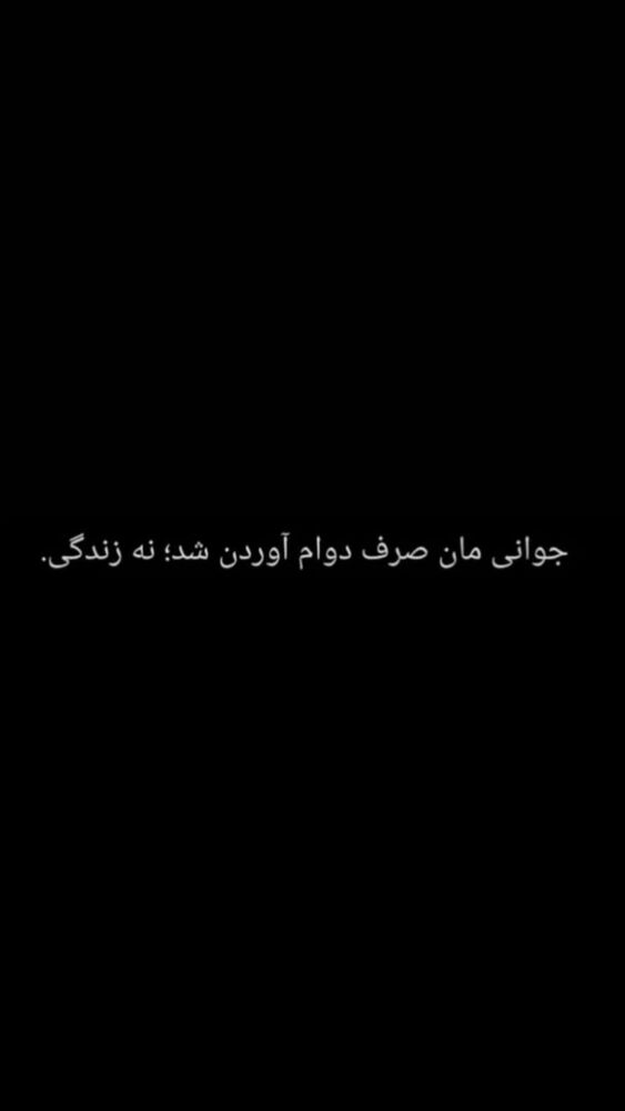  جدید ترین استوری اینستاگرام فرامز رمضان پور