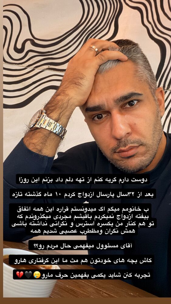  جدید ترین استوری اینستاگرام فرامز رمضان پور
