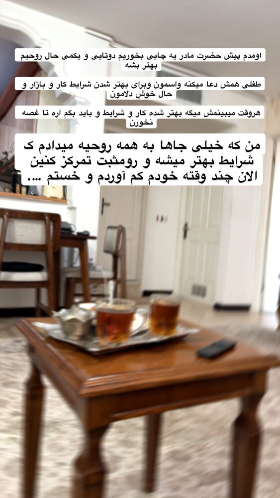  جدید ترین استوری اینستاگرام فرامز رمضان پور