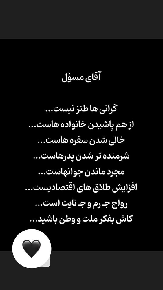  جدید ترین استوری اینستاگرام فرامز رمضان پور