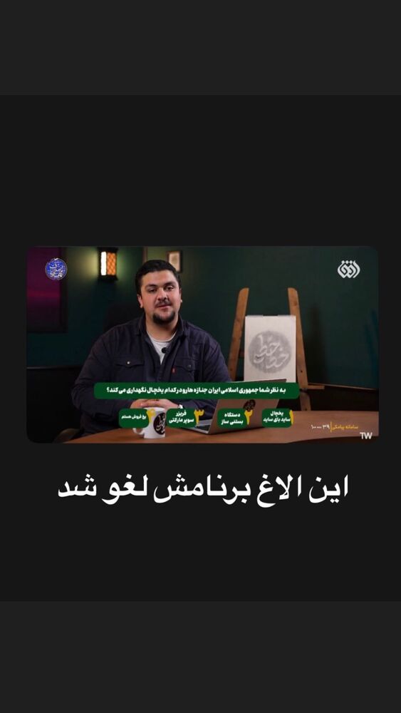  جدید ترین استوری اینستاگرام فرامز رمضان پور