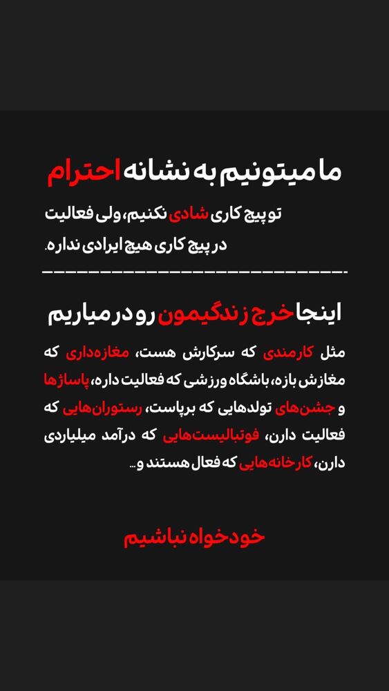  جدید ترین استوری اینستاگرام فرامز رمضان پور