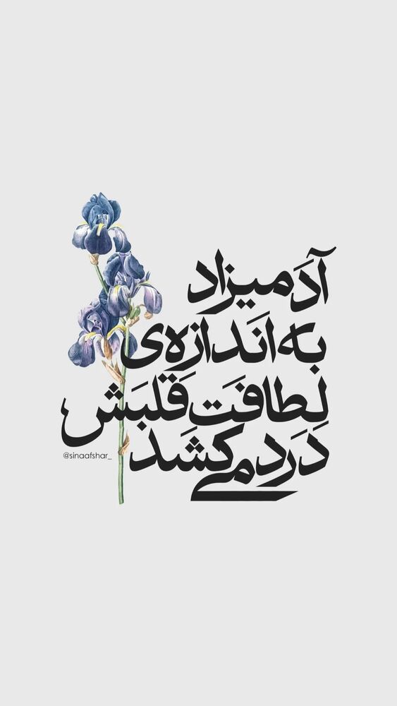  جدید ترین استوری اینستاگرام فرامز رمضان پور