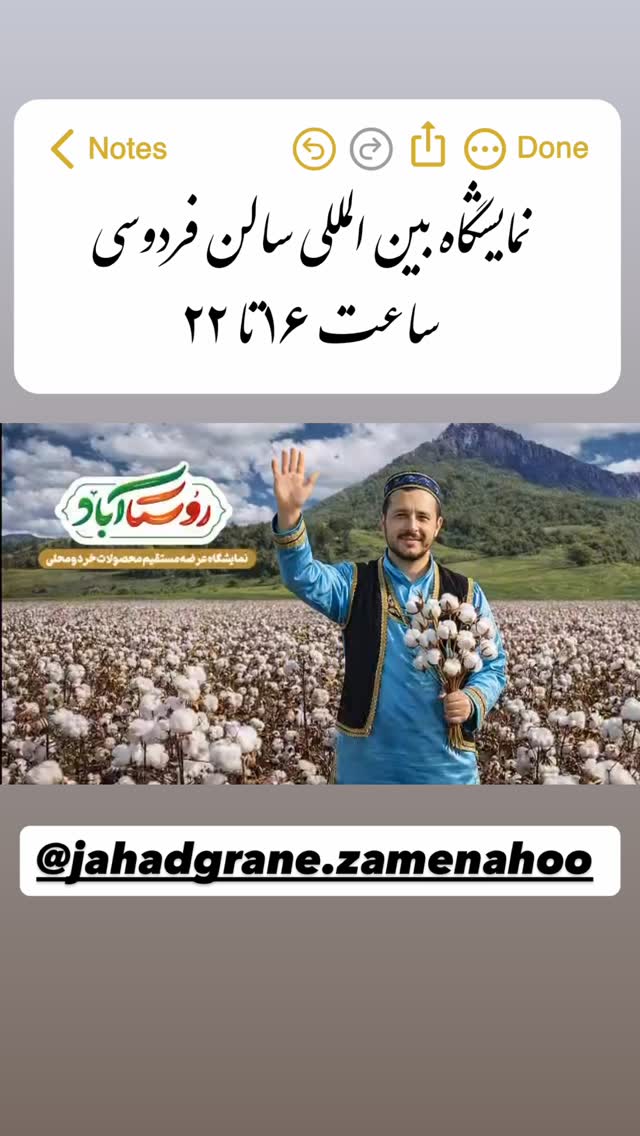  جدید ترین استوری اینستاگرام فرامز رمضان پور