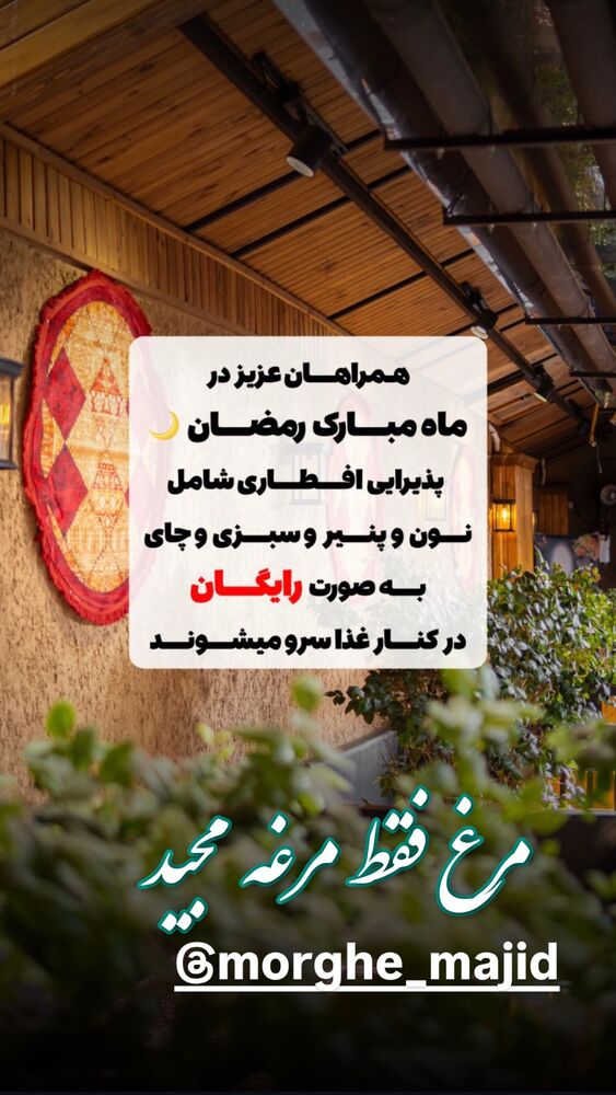  جدید ترین استوری اینستاگرام فرامز رمضان پور