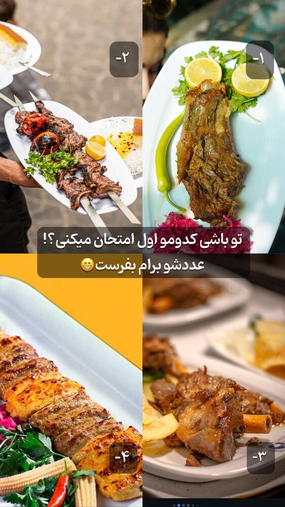  جدید ترین استوری اینستاگرام فرامز رمضان پور