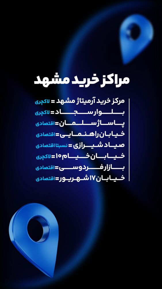  جدید ترین استوری اینستاگرام فرامز رمضان پور