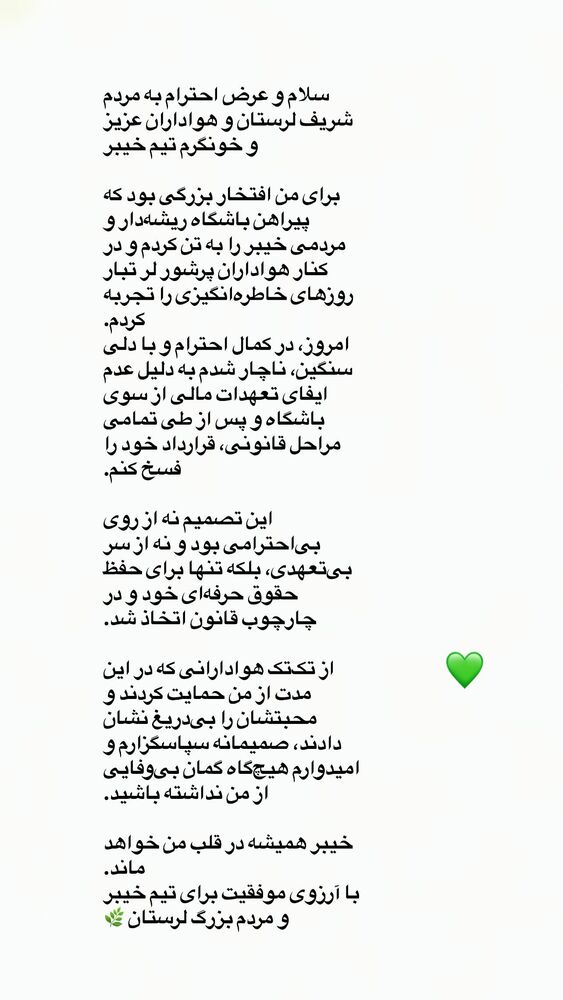  جدید ترین استوری اینستاگرام فراز امامعلی
