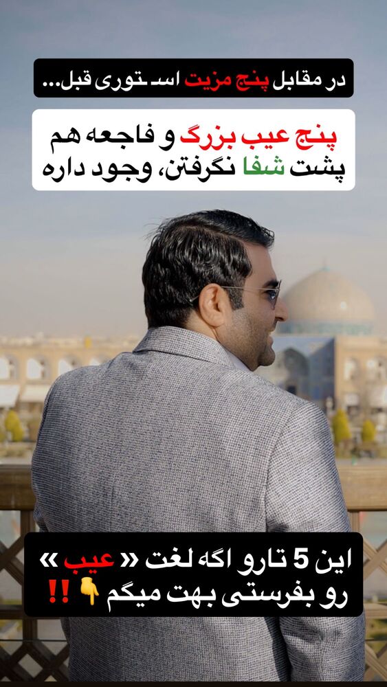  جدید ترین استوری اینستاگرام فراز قورچیان