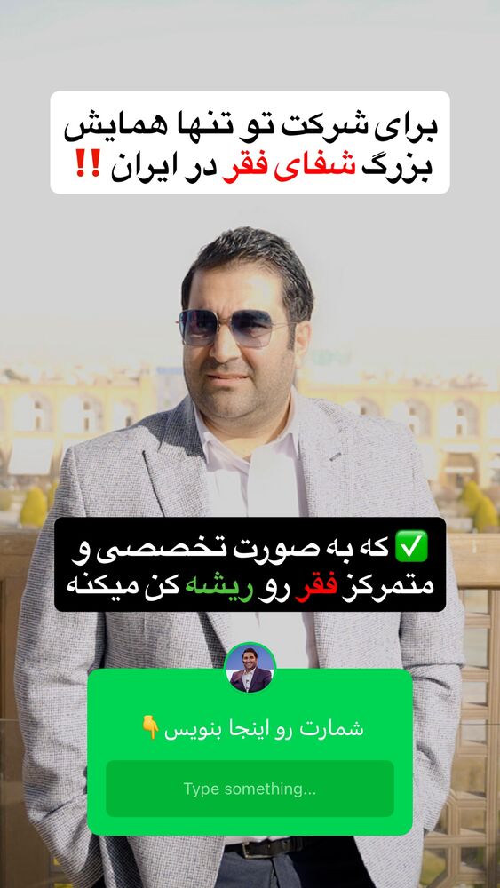  جدید ترین استوری اینستاگرام فراز قورچیان
