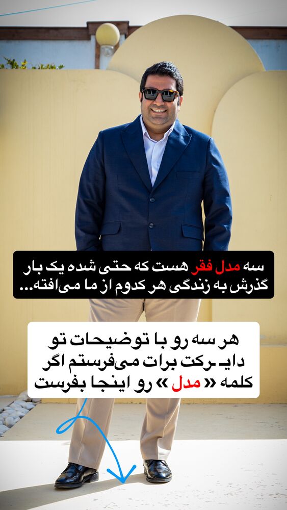  جدید ترین استوری اینستاگرام فراز قورچیان