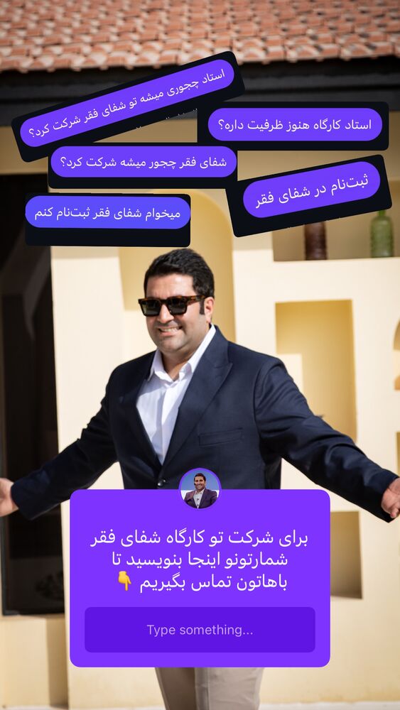  جدید ترین استوری اینستاگرام فراز قورچیان