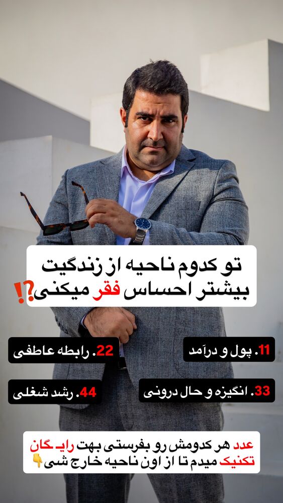  جدید ترین استوری اینستاگرام فراز قورچیان