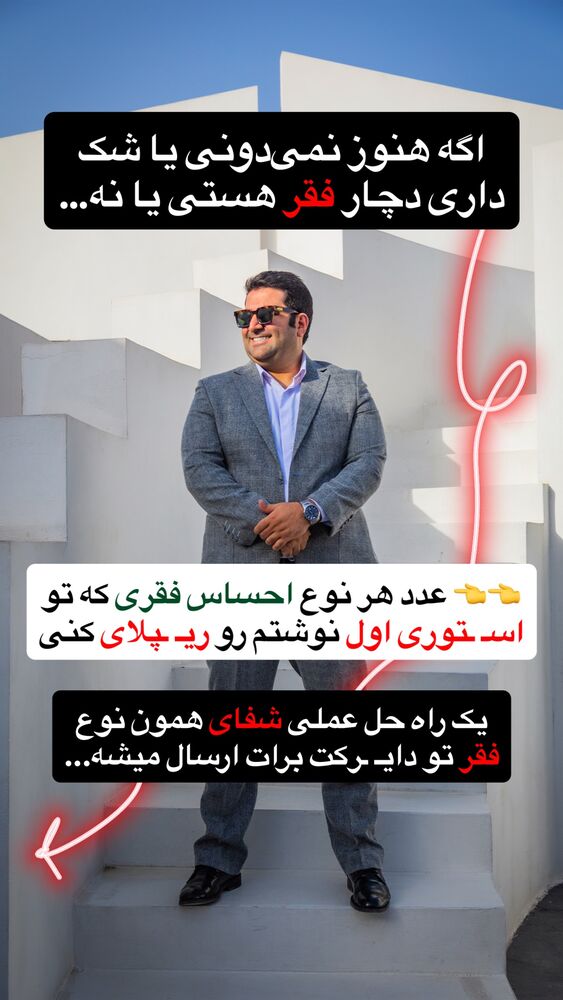  جدید ترین استوری اینستاگرام فراز قورچیان