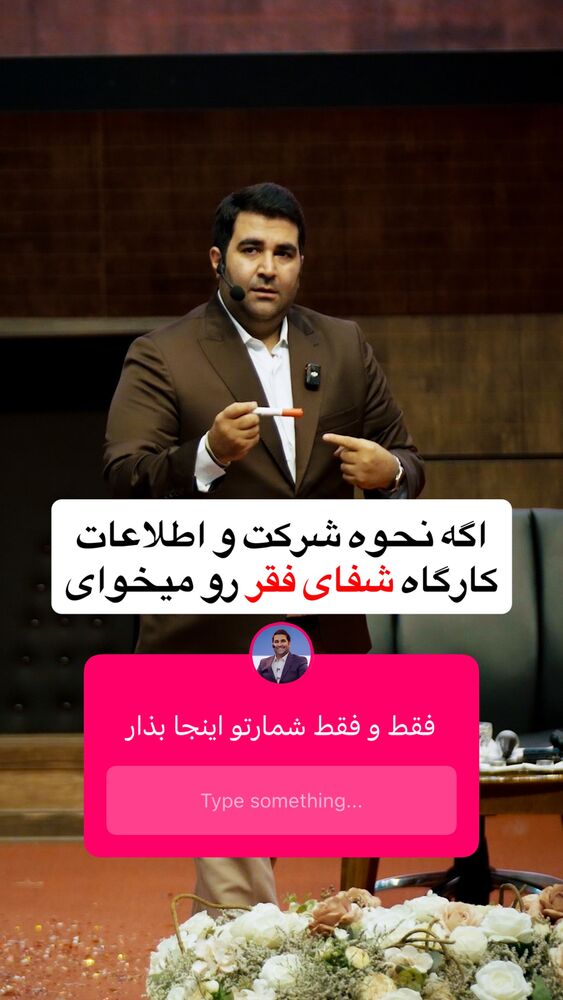  جدید ترین استوری اینستاگرام فراز قورچیان