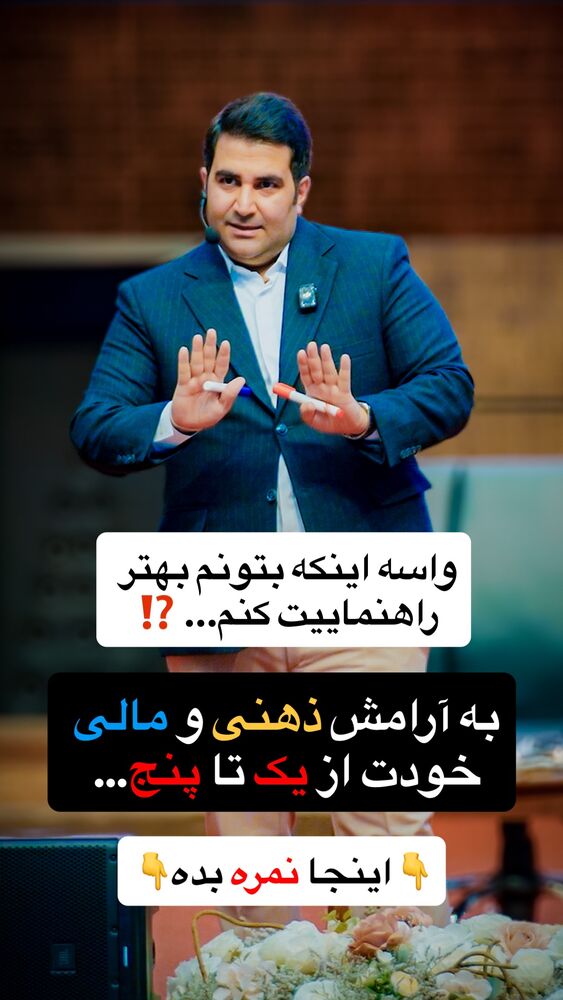  جدید ترین استوری اینستاگرام فراز قورچیان