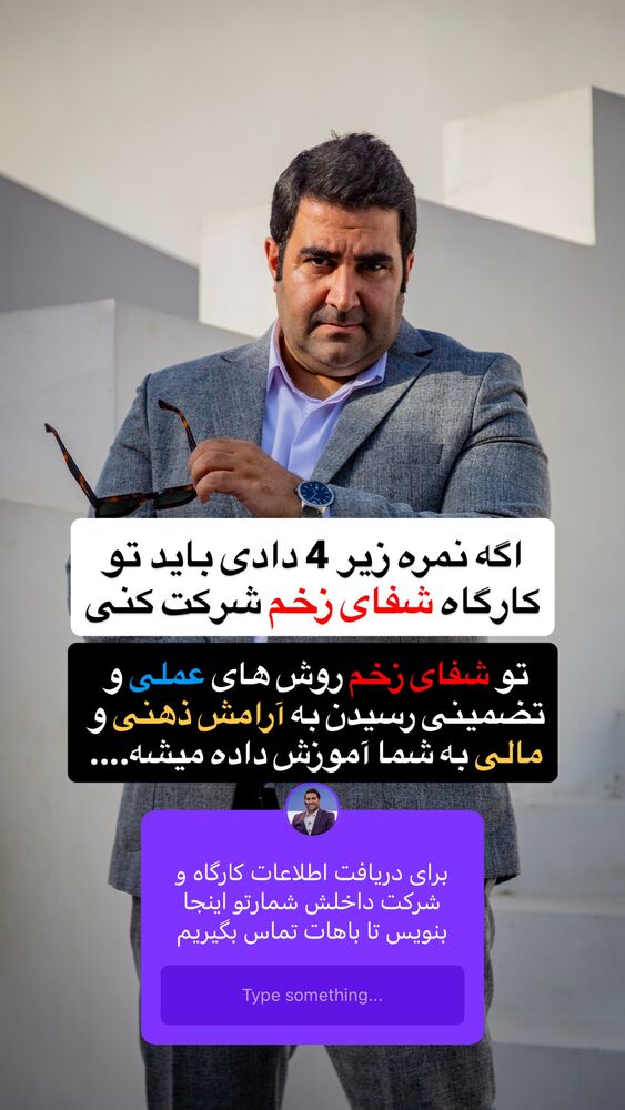  جدید ترین استوری اینستاگرام فراز قورچیان