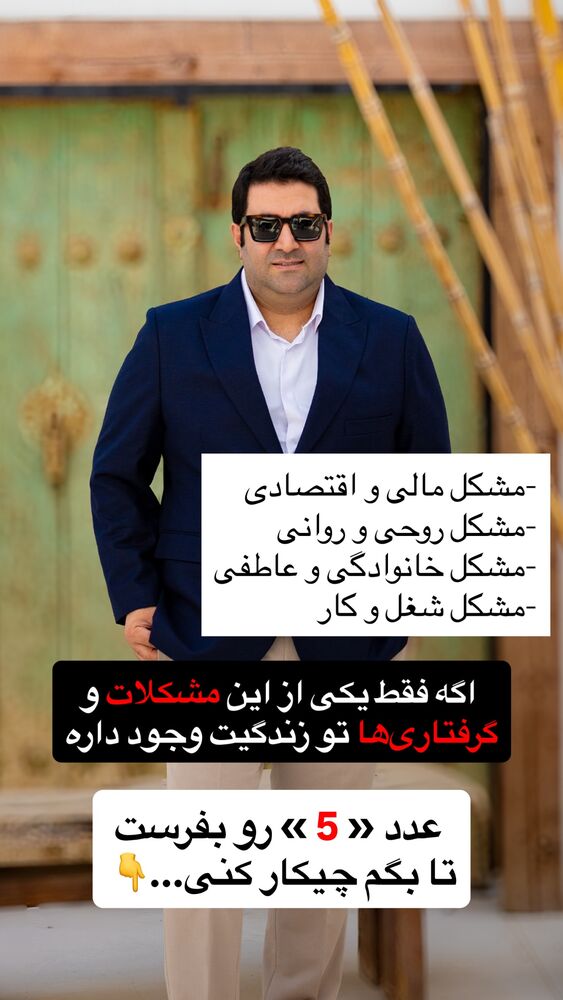  جدید ترین استوری اینستاگرام فراز قورچیان