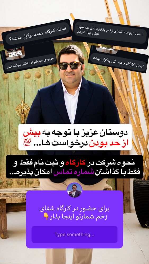  جدید ترین استوری اینستاگرام فراز قورچیان