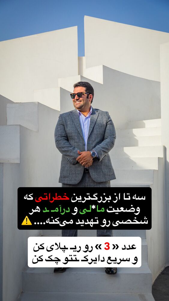  جدید ترین استوری اینستاگرام فراز قورچیان