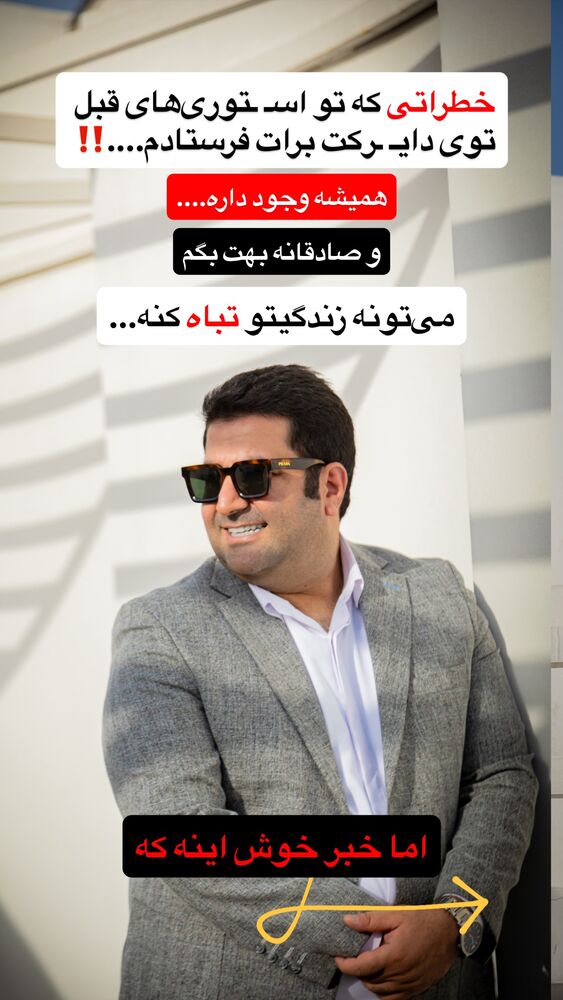 جدید ترین استوری اینستاگرام فراز قورچیان