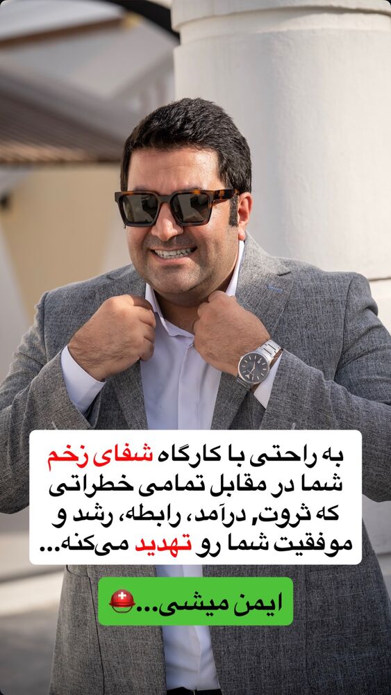  جدید ترین استوری اینستاگرام فراز قورچیان