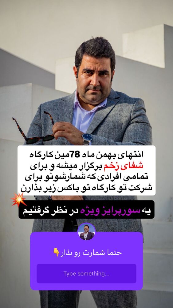  جدید ترین استوری اینستاگرام فراز قورچیان