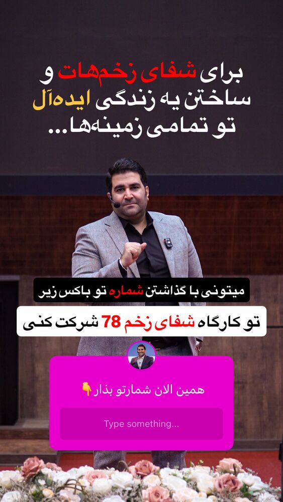  جدید ترین استوری اینستاگرام فراز قورچیان