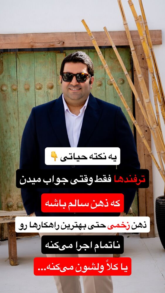  جدید ترین استوری اینستاگرام فراز قورچیان